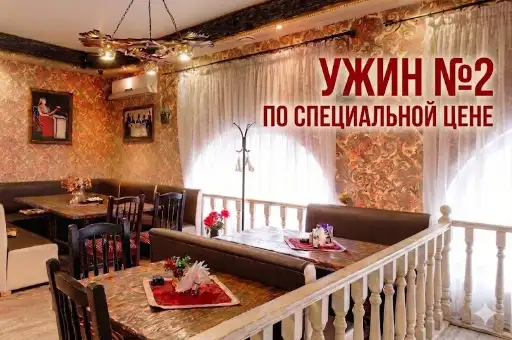 Ужин №2 на двоих по спеццене