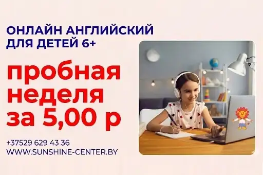 Пробная неделя за 5,00 р.