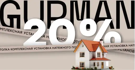 Скидка на ремонт 20% на дороге не валяется!
