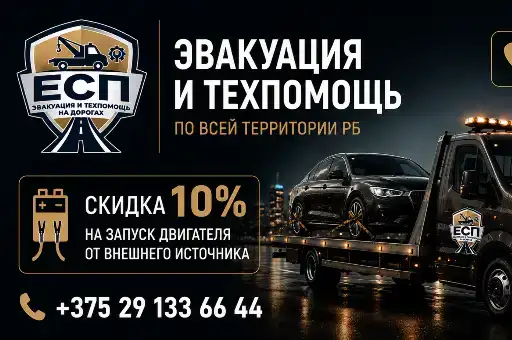 Запуск двигателя от внешнего источника