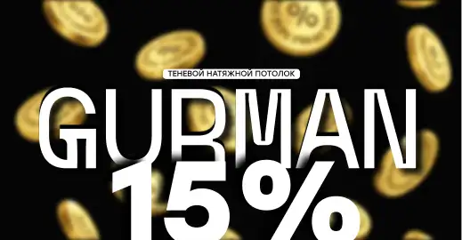 Интерьер дорогой – а потолок в рамках бюджета! Реально?