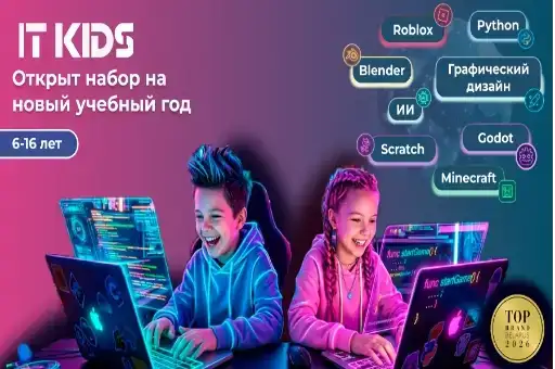 С 1 августа бесплатный пробный урок!