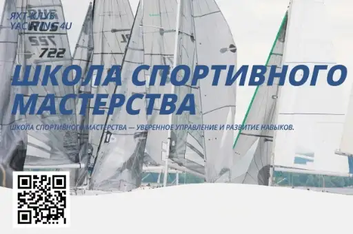 -10% на программу «Школа спортивного мастерства»