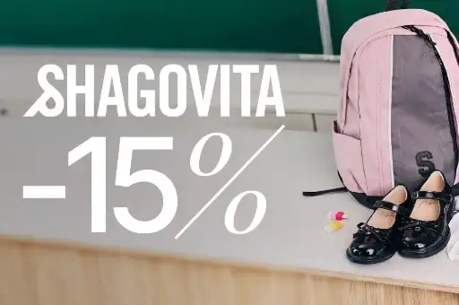 -15% на обувь, сумки, рюкзаки, бижутерию