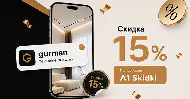 Остались без “крыши над головой”?