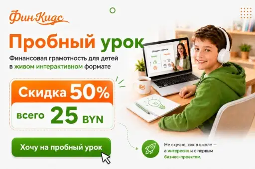 -50% на Пробный урок