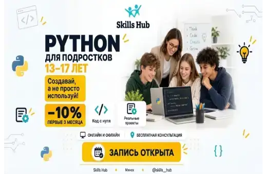 Программирование для детей со скидкой 10%