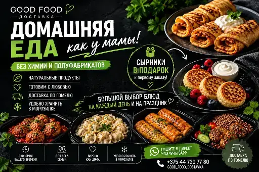 Подарок к  первому заказу - скидка 100% на сырники.