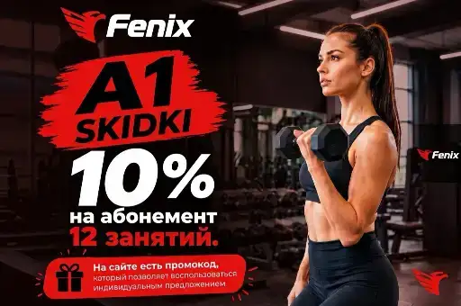 Абонемент на 12 занятий за 72руб вместо 80руб